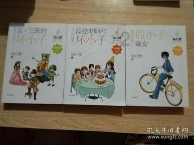 拯救迷路魔术男孩