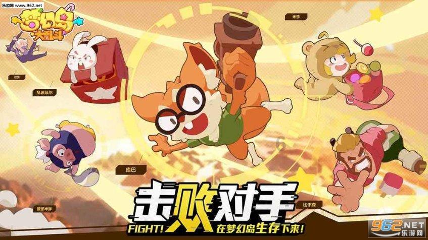 杀出重围人类分裂